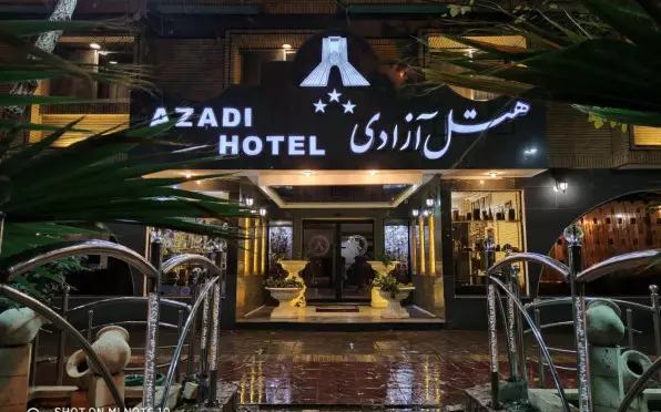 آزادی