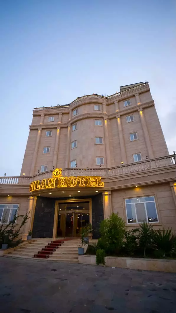 هتل گیلان
