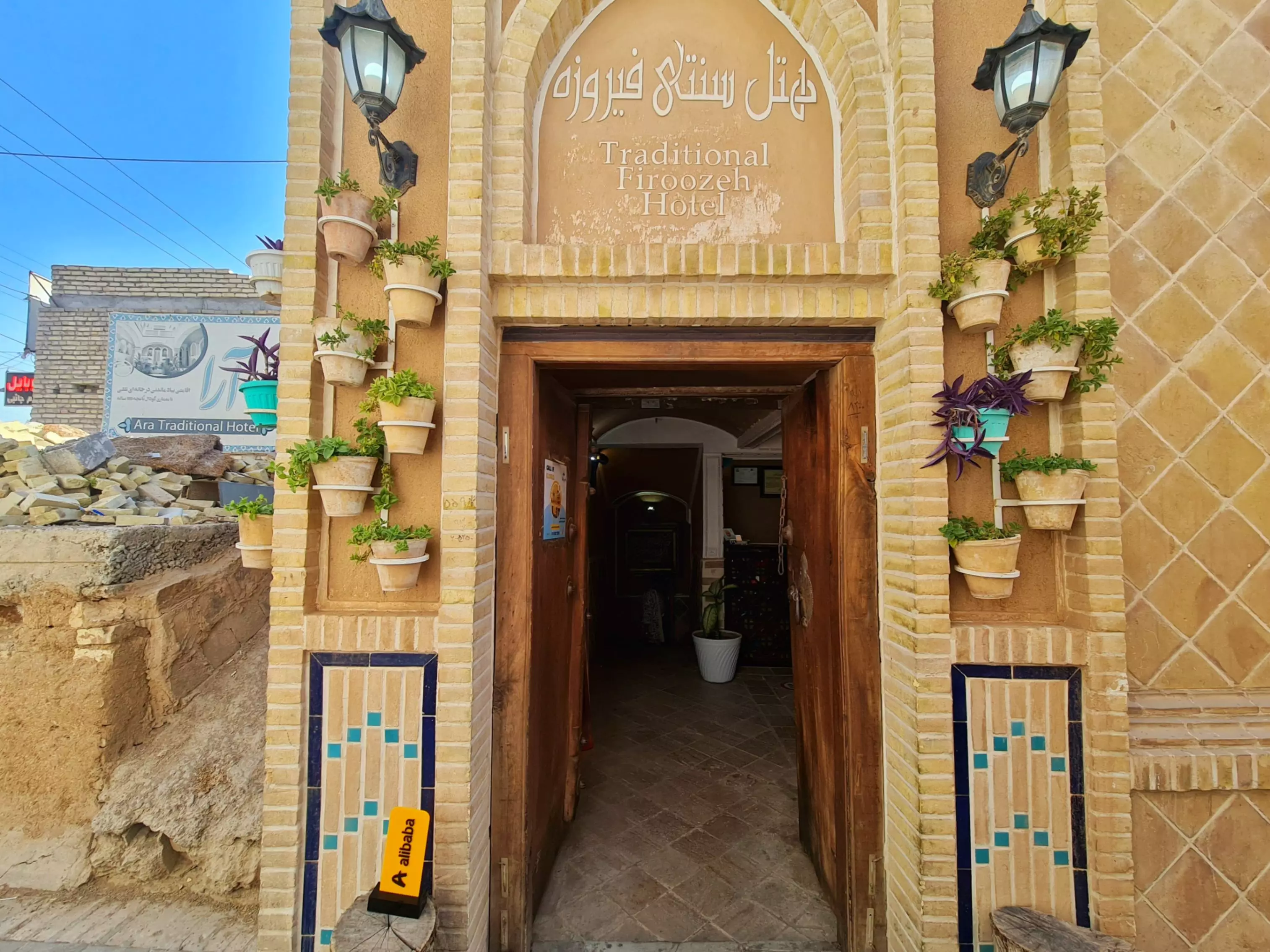 هتل فیروزه یزد