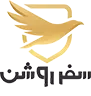 آژانس هواپیمایی سفر روشن